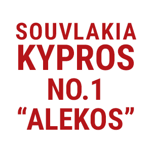 Souvlakia Kypros No.1 Alekos logo