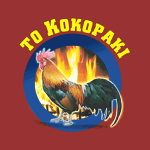 То Кокораки logo