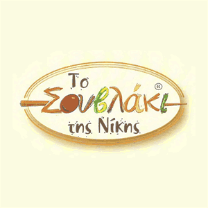 To Souvlaki tis Nikis logo